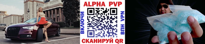 A-PVP Соль  Талица 