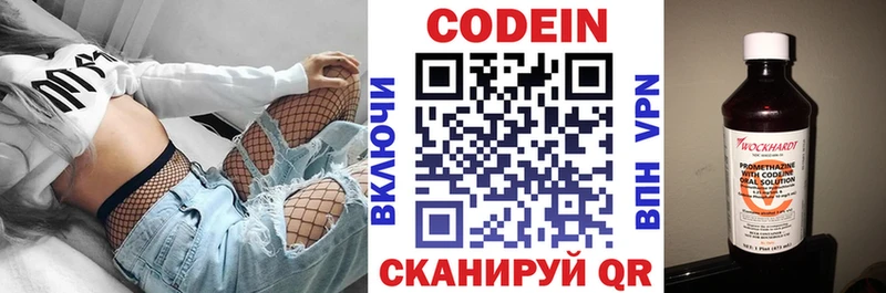 Codein Purple Drank  Талица 