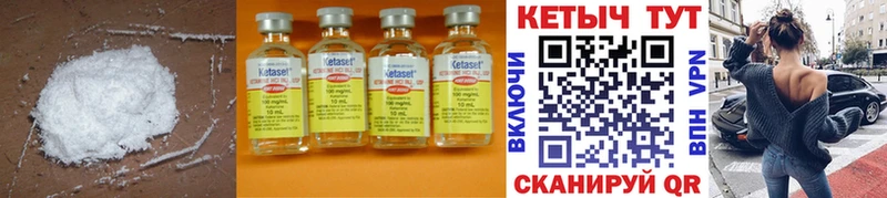 КЕТАМИН ketamine Талица