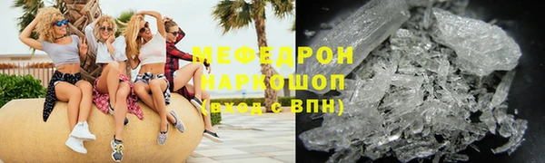 мефедрон мука Армянск