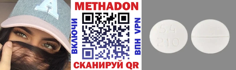 Метадон methadone Талица